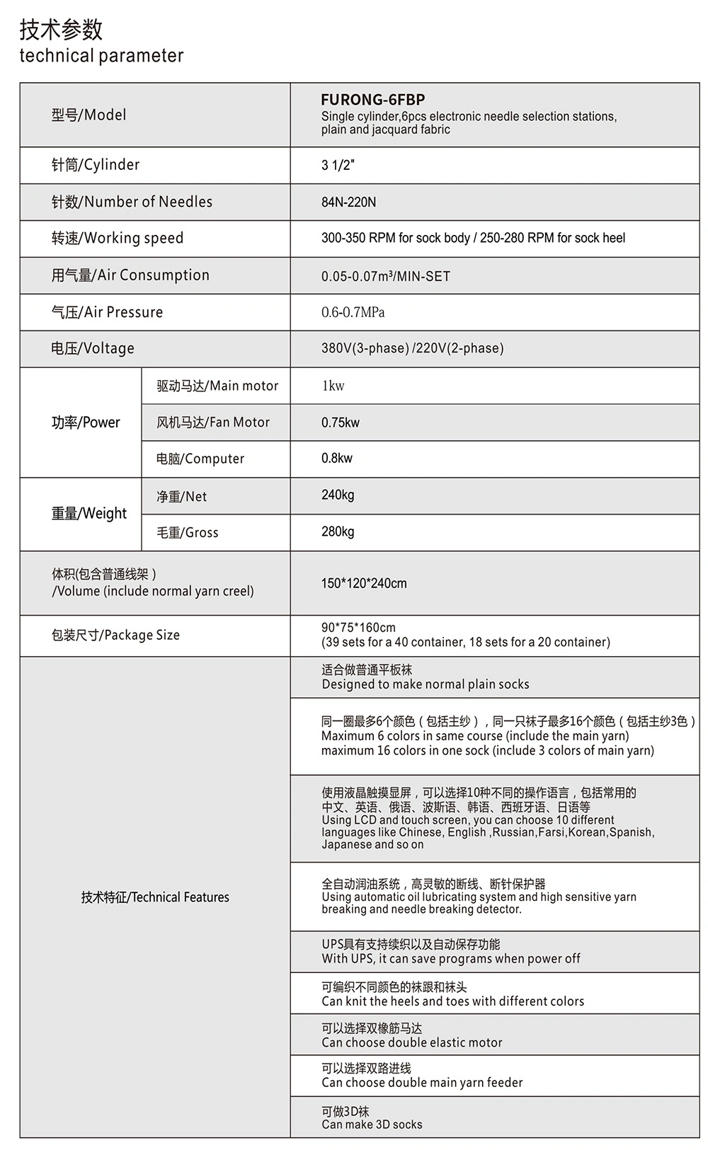 High Speed Full Automatic Computerized Circular Socks Making Machine Auto-Linking Plan Sock Knitting Machine